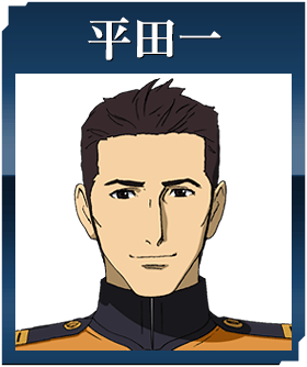 平田一
