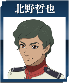 北野哲也