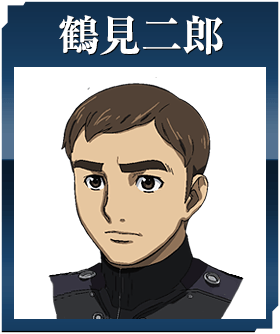 鶴見二郎