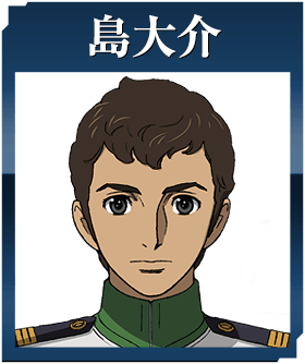 島大介