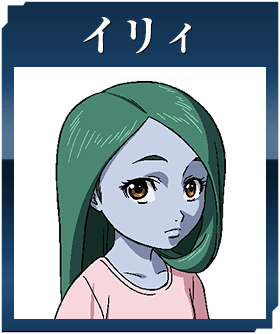 イリィ