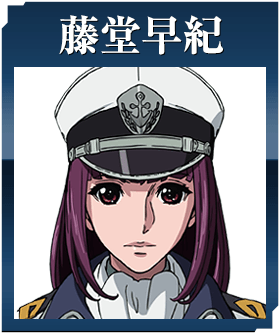 藤堂早紀