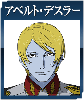 アベルト・デスラー