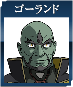 ゴーランド