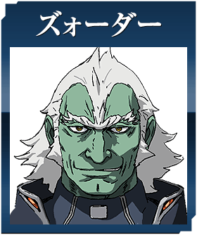 ズォーダー