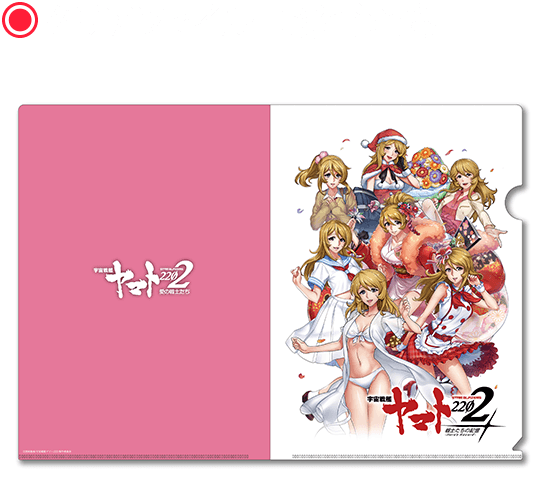 クリアファイル【森雪たち】