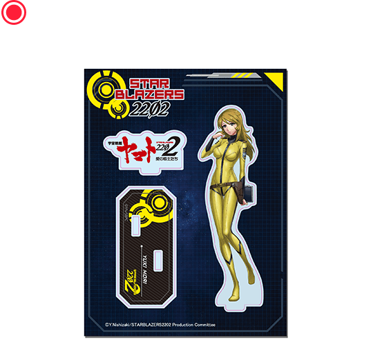 アクリルフィギュアスタンド【森雪】