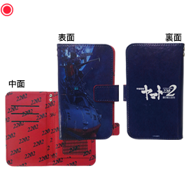 スマホカバー