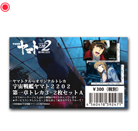 第一章トレカ3+2枚セットA