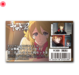 第一章トレカ3＋2枚セットB