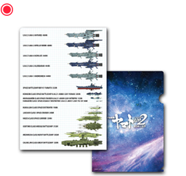 クリアファイル【艦艇相関図】