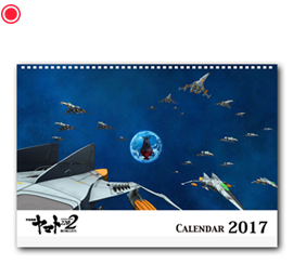 壁掛けカレンダー2017