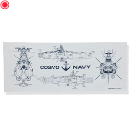 宇宙戦艦ヤマト柄 手ぬぐい