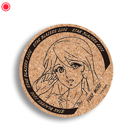 コルクコースター(森雪)