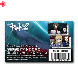 第二章トレカ3+2枚セットA