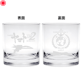 グラス(第二章)
