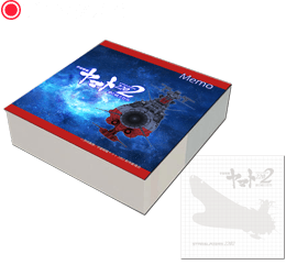 ブロックメモ