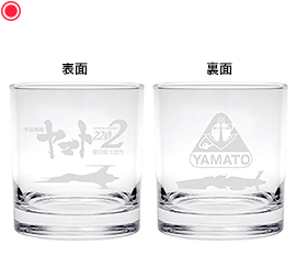 グラス(第三章）