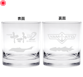 グラス(第四章)