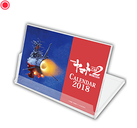卓上カレンダー2018