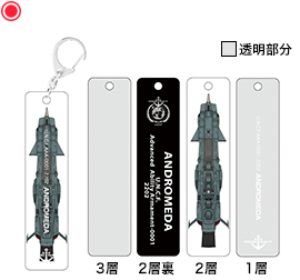 アクリルキーホルダー(アンドロメダ)