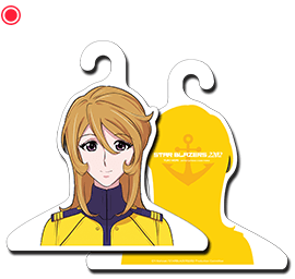 ハンガー(森雪)