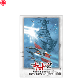 BIGマイクロファイバータオル ヤマト新聞【小林誠】