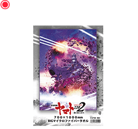 BIGマイクロファイバータオル ヤマト新聞【麻宮騎亜】