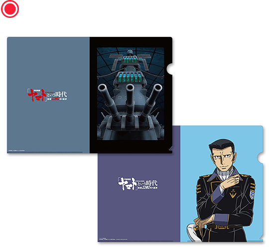 クリアファイル2枚セットC