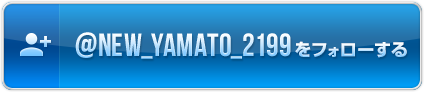 @new_yamato_2199
