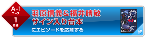 波動砲級の衝撃エピソードをツイート