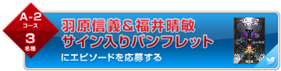 波動砲級の衝撃エピソードをツイート