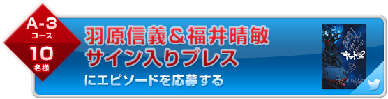 波動砲級の衝撃エピソードをツイート