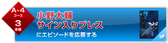 波動砲級の衝撃エピソードをツイート