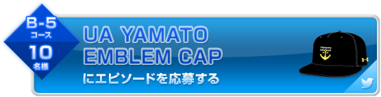 波動砲級の衝撃エピソードをツイート