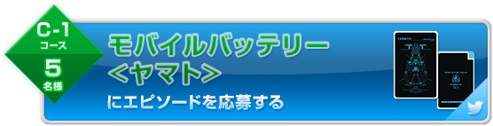 波動砲級の衝撃エピソードをツイート