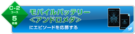 波動砲級の衝撃エピソードをツイート