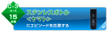 エピソードを応募する