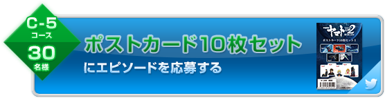 波動砲級の衝撃エピソードをツイート