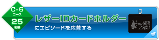 波動砲級の衝撃エピソードをツイート