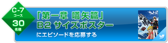 波動砲級の衝撃エピソードをツイート