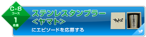 波動砲級の衝撃エピソードをツイート