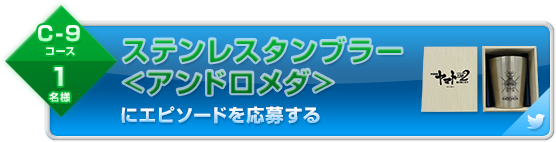 波動砲級の衝撃エピソードをツイート