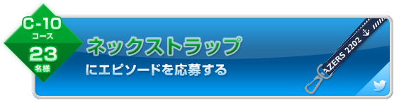 波動砲級の衝撃エピソードをツイート