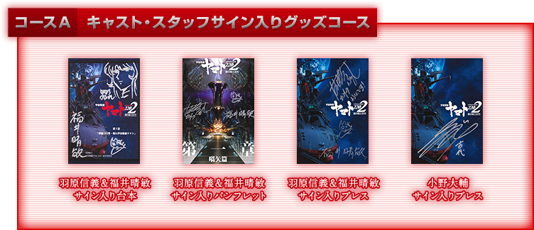 コースA