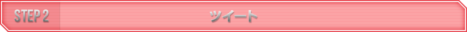 STEP2