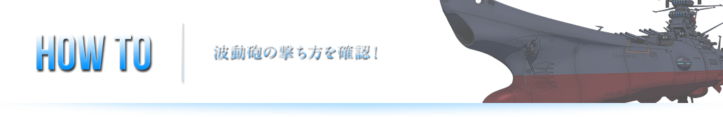 HOW TO