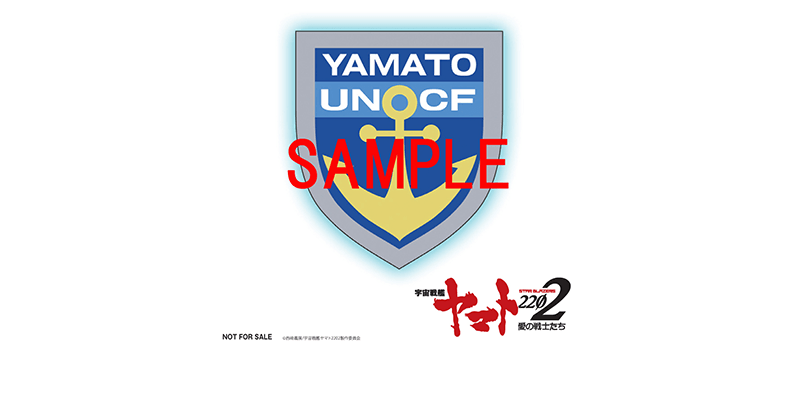 ヤマダ電機オリジナル特典特製ステッカー