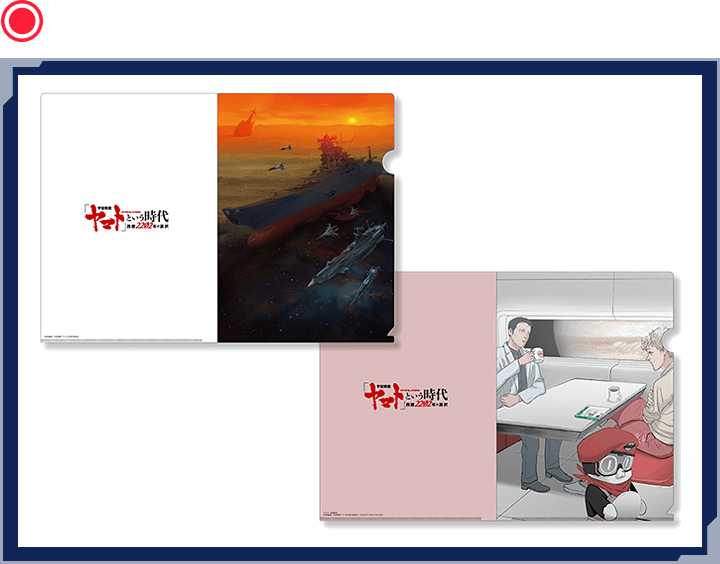 クリアファイル2枚セットB