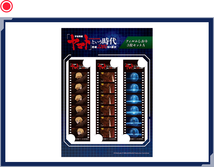 フィルムしおり3枚セットA